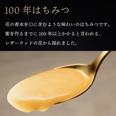 【世界初・元祖】粒生こしょう 60g・100年はちみつ140g ギフトボックス2個入り(大)【1588864】