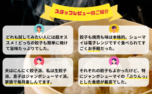 餃子・焼売【定期便全3回(連続)】冷凍餃子・ジャンボシューマイ 計100個| ギョーザ ギョウザ ぎょうざ 大粒 焼売 しゅうまい シュウマイ gyoza shuumai シューマイ シュウマイ しゅうまい レンチン おいしい 手軽 美味しい 国産 簡単 惣菜 北本フーズ 北本市