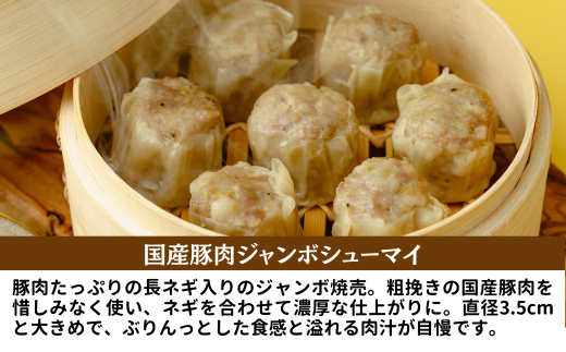 餃子・焼売【定期便全3回(連続)】冷凍餃子・ジャンボシューマイ 計100個| ギョーザ ギョウザ ぎょうざ 大粒 焼売 しゅうまい シュウマイ gyoza shuumai シューマイ シュウマイ しゅうまい レンチン おいしい 手軽 美味しい 国産 簡単 惣菜 北本フーズ 北本市