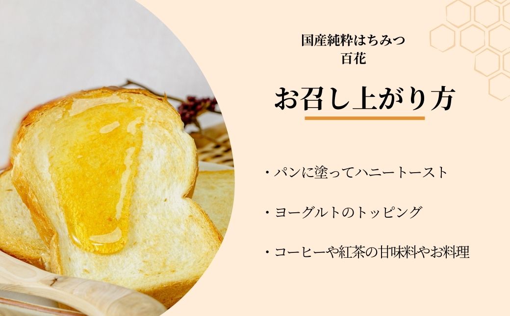 ＜国産＞ 純粋はちみつ アカシア 150g×12本 埼玉養蜂 | はちみつ 蜂蜜 ハチミツ HONEY ハニー あかしあ 健康 朝食 プレゼント 贈答 ギフト 贈り物 ヨーグルト トースト ホットケーキ パンケーキ ミツバチ 養蜂 養蜂場 埼玉県 北本市