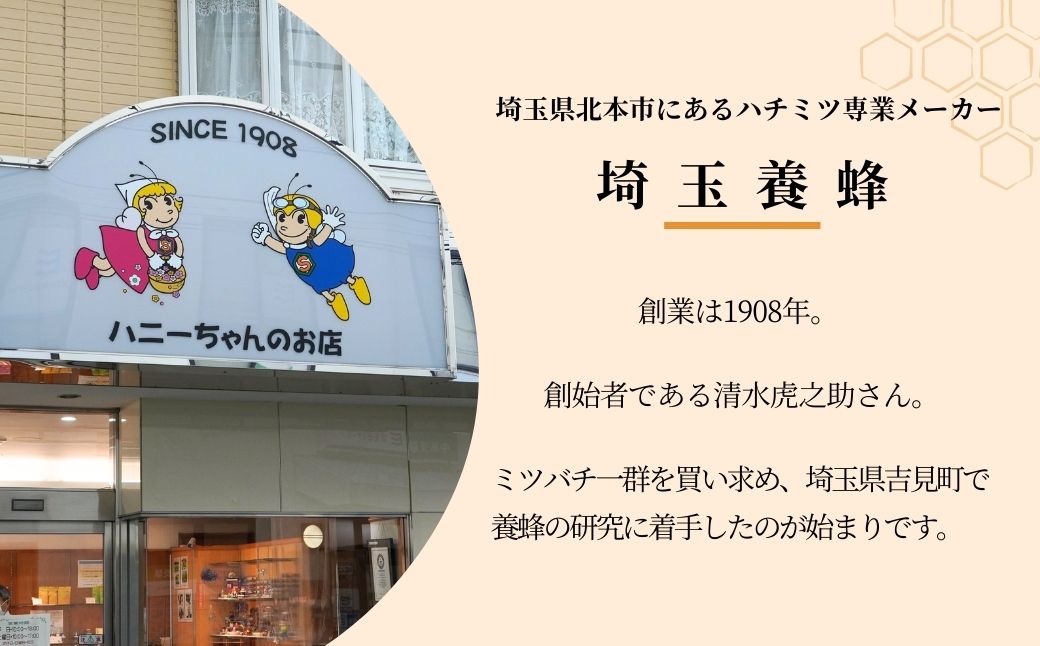 ＜国産＞ 純粋はちみつ アカシア 150g×12本 埼玉養蜂 | はちみつ 蜂蜜 ハチミツ HONEY ハニー あかしあ 健康 朝食 プレゼント 贈答 ギフト 贈り物 ヨーグルト トースト ホットケーキ パンケーキ ミツバチ 養蜂 養蜂場 埼玉県 北本市