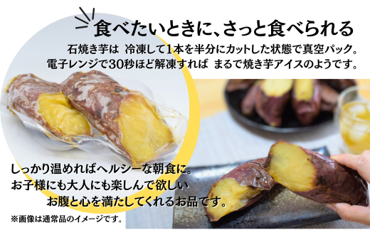 【訳あり】冷凍焼き芋 5〜7本 (約1.5kg) | 紅はるか 農家自家製 蜜 あふれる 石焼き芋 いしやきいも ヤキイモ 焼きイモ さつまいも サツマイモ さつま芋 ねっとり しっとり 真空パック 天然ムロ貯蔵 熟成 べにはるか ベニハルカ 蜜 落葉堆肥 健康 朝食 筋トレ 腸活 ダイエット 国産 埼玉県 北本市