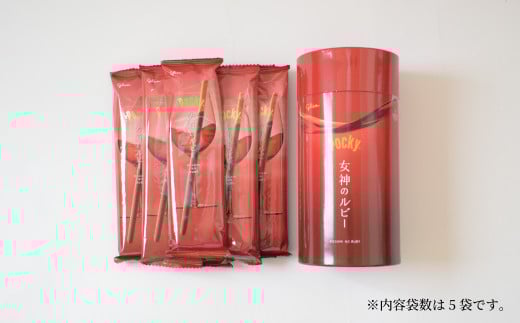 ＼数量限定／ グリコ グリコ大人のポッキー 女神のルビー | ポッキー ぽっきー ぐりこ Glico 菓子 おかし 大人 お酒 おつまみ あて 贅沢 甘さ控えめ ビター ビターチョコ 酒 こだわり プレゼント ギフト BBQ ホームパーティー キャンプ ワイン チーズ ご褒美 プチ贅沢 贅沢 デザート 人気 リピート 高級 おしゃれ オシャレ 限定品 チョコレート チョコ 赤 埼玉県 北本市