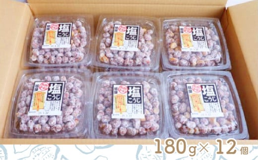 おつまみピーナッツ カリカリぴーなつ 塩こうじ 180g×12個入り 2,16kg | ピーナツ ぴーなっつ ピーナッツ ぴーなつ 塩麹 麹 おつまみ お菓子 おやつ 落花生 ピーナッツ 軽食 酒のつまみ 家飲み ビール 間食 鳩屋 埼玉県 北本市