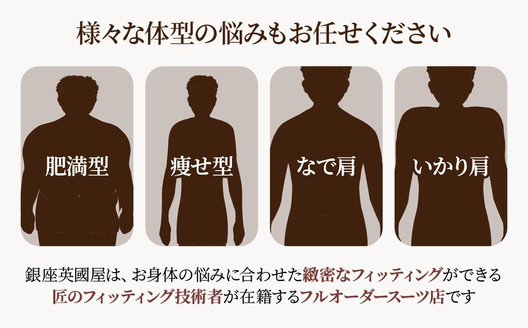 【3年有効】銀座英國屋 メンズオーダースーツ 仕立て補助券 45万円分 プレゼント用包装 | 英國屋 英国屋 オーダーメイド ビジネス 贈答 ギフト 仕立券 チケット 高級 リクルート お祝い 結納返し 高級スーツ 贈り物 テーラーメイド カスタムスーツ 記念日 150万円 埼玉県 北本市