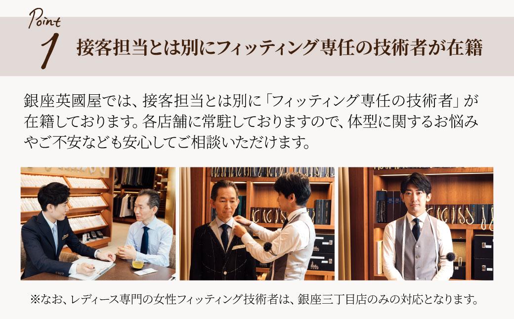 【3年有効】銀座英國屋 メンズオーダースーツ 仕立て補助券 3,000円分 プレゼント用包装 | 英國屋 英国屋 オーダーメイド ビジネス 贈答 ギフト 仕立券 チケット 高級 リクルート お祝い 高級スーツ 贈り物 テーラーメイド カスタムスーツ 記念日 1万円 3000円分 埼玉県 北本市