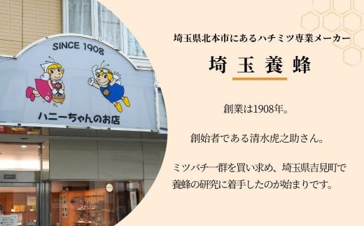 ＜ハンガリー産＞ アカシア はちみつ 1kg 埼玉養蜂 | 蜂蜜 ハチミツ HONEY ハニー ハンガリー 1000g 大容量 健康 朝食 プレゼント 贈答 ギフト 贈り物 1kg以上 トースト ホットケーキ パンケーキ ミツバチ ヨーグルト 養蜂 養蜂場 埼玉県 北本市