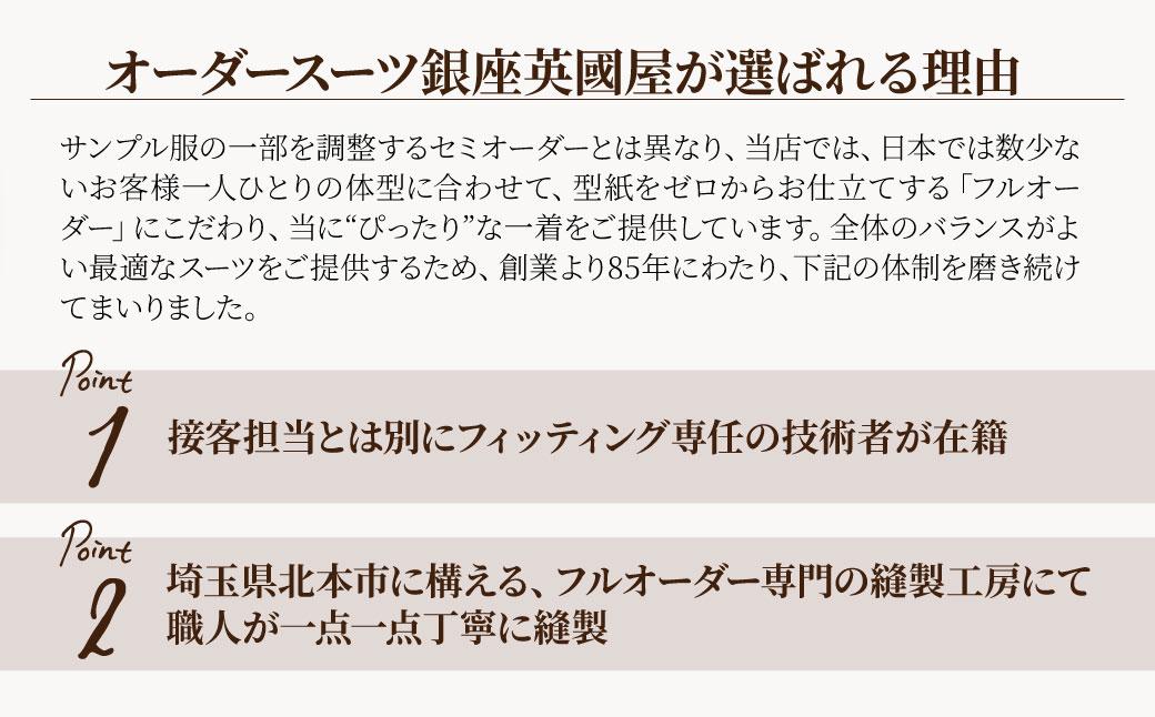 【3年有効】銀座英國屋 メンズオーダースーツ 仕立て補助券 3万円分 ご自身用包装 | 英國屋 英国屋 オーダーメイド ビジネス 贈答 ギフト 仕立券 チケット 高級 リクルート お祝い 高級スーツ 贈り物 テーラーメイド カスタムスーツ 記念日 10万円 埼玉県 北本市