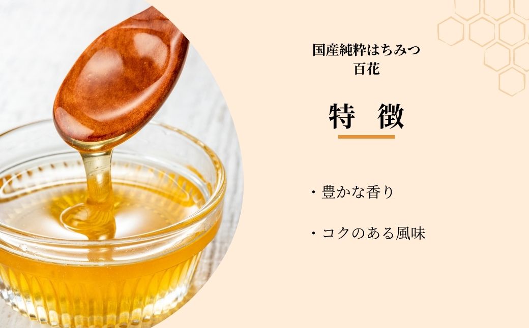 ＜国産＞ 純粋はちみつ アカシア 150g×12本 埼玉養蜂 | はちみつ 蜂蜜 ハチミツ HONEY ハニー あかしあ 健康 朝食 プレゼント 贈答 ギフト 贈り物 ヨーグルト トースト ホットケーキ パンケーキ ミツバチ 養蜂 養蜂場 埼玉県 北本市