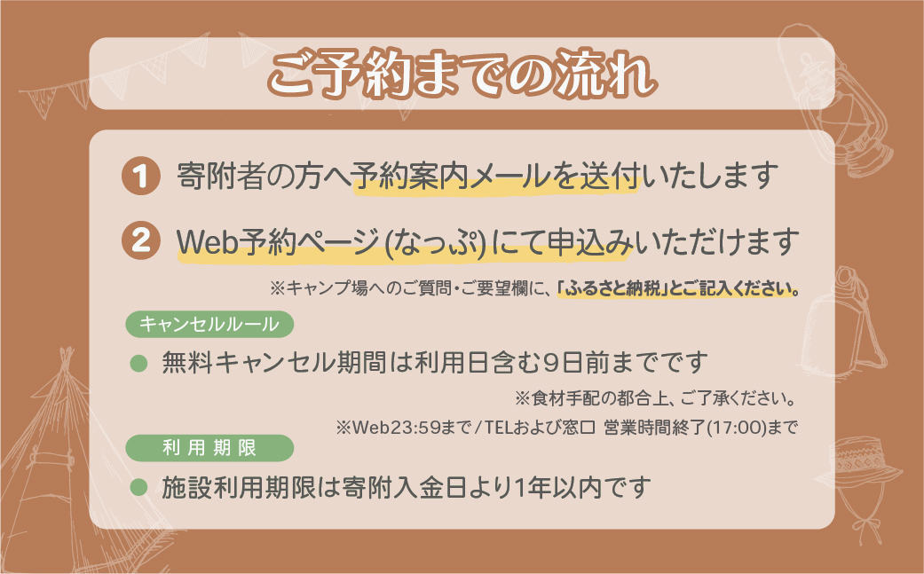 手ぶらでキャンプ！ [ トマトカレー+BBQ ] ナイトバンガロー ゆったりプラン サンアメニティ北本キャンプフィールド | 埼玉県 北本市 一泊 キャンプ 小屋 宿 朝夕食 食材 キャンプ用品一式 レンタル込み 贈呈品あり 体験 宿泊 持ち物不要 家族 ファミリー 子ども 子供 キッズ 親子 カレー トマトカレー バーベキュー 食材込み 朝食 夕食 寝具 寝袋 エアマット ランタン 4名 4人 推奨