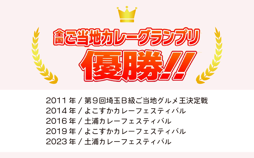 全国ご当地カレーグランプリ優勝！ 北本トマトカレー 200g×10個 北本市観光協会 | トマト カレー 甘口 キーマカレー 野菜 本格派 全国一 レトルト 日本一 ご当地 お土産 プレゼント ギフト 贈答 レトルト食品 家庭用 簡単調理 お手軽 人気 長期保存 美味しい 常温保存 埼玉県 北本市