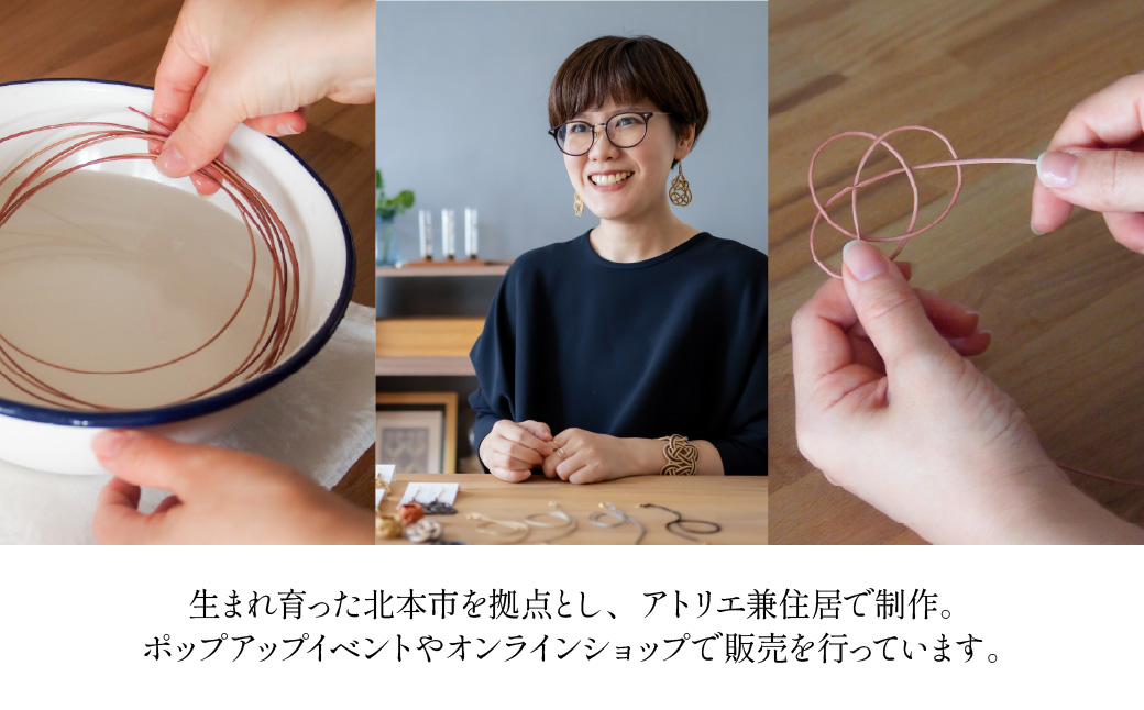 イヤリング クロガネモチ (あわじ結び) 草木染め ラタン | 黒 ブラック イアリング アクセ 縁起 縁 アクセサリー 和モダン 自然 天然 伝統 美 草木 染め 手仕事 手づくり 手作り 作品 飾り結び 良縁 籐 やさしい 優しい 工芸品 アップサイクル エコフレンドリー ボタニカル サステナブル エシカル SDGs ナチュラル シンプル ギフト プレゼント ゆのわ 埼玉県 北本市