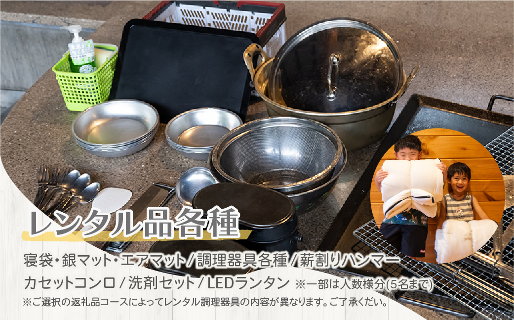 手ぶらでキャンプ！ [ トマトカレー+BBQ ] ナイトバンガロー ゆったりプラン サンアメニティ北本キャンプフィールド | 埼玉県 北本市 一泊 キャンプ 小屋 宿 朝夕食 食材 キャンプ用品一式 レンタル込み 贈呈品あり 体験 宿泊 持ち物不要 家族 ファミリー 子ども 子供 キッズ 親子 カレー トマトカレー バーベキュー 食材込み 朝食 夕食 寝具 寝袋 エアマット ランタン 4名 4人 推奨