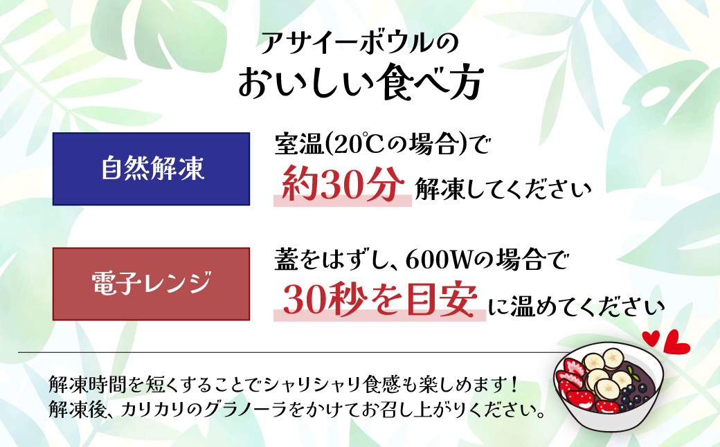 チョコアサイーボウル 2個 レギュラー | アサイー アサイーボール ハワイ ハワイアン ACAI アイス チョコ チョコアイス ベリー 冷凍 スーパーフード ひんやり グラノーラ ヘルシー 半解凍 朝食 ストック 小腹 間食 デザート 栄養 食物繊維 果物 ギフト ハワイ ハワイスイーツ 手土産 贈答 ご褒美 個包装 カフェキエレ 埼玉県 北本市