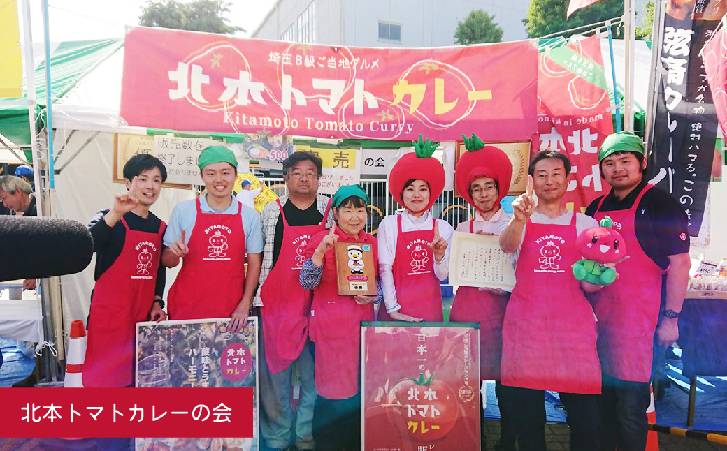 全国ご当地カレーグランプリ優勝！ 北本トマトカレー 200g×2個 北本市観光協会 | トマト カレー 甘口 キーマカレー 野菜 本格派 全国一 レトルト 日本一 ご当地 お土産 プレゼント ギフト 贈答 レトルト食品 家庭用 簡単調理 お手軽 人気 長期保存 美味しい 常温保存 埼玉県 北本市