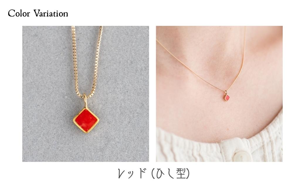 ネックレス ゴールド K10 レッド ひし型 七宝 | ゴールドネックレス アクセサリー necklace ポイントネックレス 赤 七宝焼き 10金 K24 24金 ジュエリー 上品 レディース 装飾 クリスマス 入学祝い 結婚記念日 記念日 お祝い 誕生日 ギフト 作家 作品 手づくり Kenichi Kondo 埼玉県 北本市