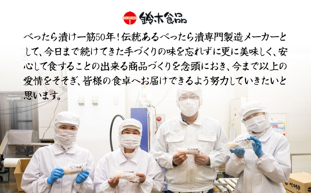 本造りべったら漬 180g×3袋 鈴木食品 | 漬物 つけもの べったら べったら漬け たくあん 沢庵 大根 国産 東京名物 こうじ 糀 麹 米麹 さっぱり 浅草 江戸 べったら市 甘み 食感 歯ごたえ 人気 ギフト 父の日 母の日 敬老の日 百貨店 アミノ酸等不使用 専門店 お土産 土産 白米 ご飯 ご飯のお供 自然 健康 和食 常備 埼玉県 北本市