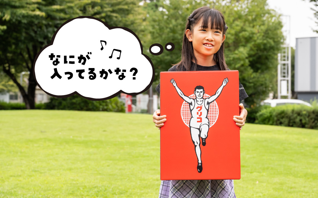 グリコ 人気商品 15種詰め合わせ | ポッキー プリッツ お菓子 甘酒 人気 大容量 お土産 贈り物 プレゼント おやつ お取り寄せ 子供 家族向け 定番 おつまみ まとめ買い チョコレート アーモンド いちご トマト Glico ぐりこ ぽっきー 埼玉県 北本市