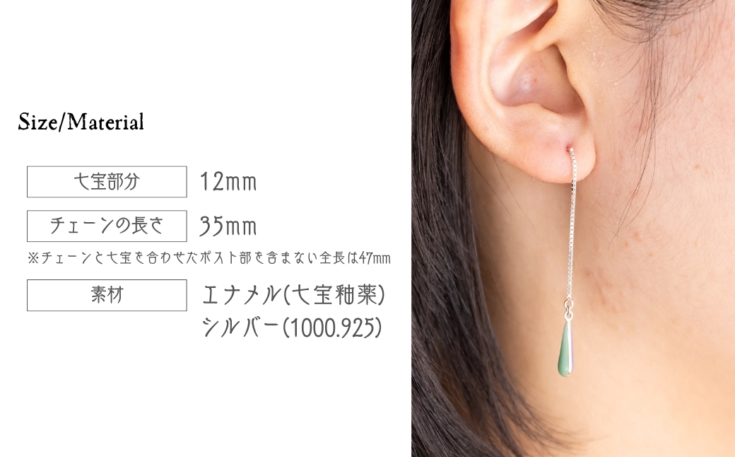ピアス しずく ライトジェイド×パープル 七宝 | ピアス 雫 モチーフ しずく型 ポイント アクセサリー 七宝 バイカラー 七宝焼き ジュエリー 上品 装飾 レディース クリスマス 入学祝い 記念日 お祝い 誕生日 ギフト 作家 作品 手づくり Kenichi Kondo 埼玉県 北本市