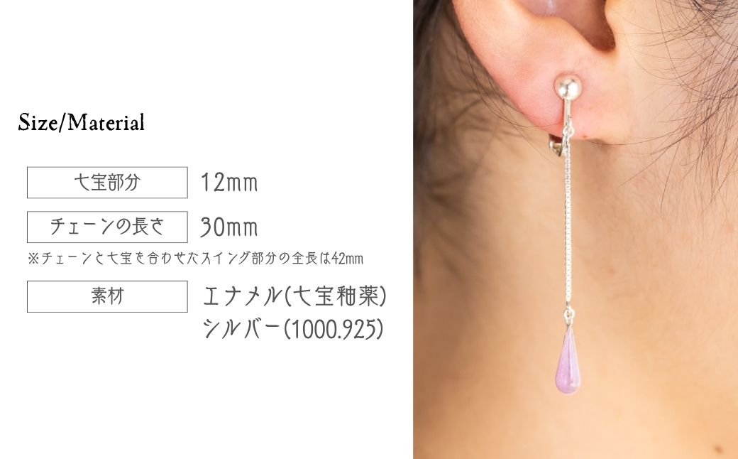 イヤリング しずく クリアダークエメラルド×クリアライトピンク 七宝 | イヤリング 雫 モチーフ しずく型 ポイント アクセサリー 七宝 バイカラー 七宝焼き ジュエリー 上品 装飾 レディース クリスマス 入学祝い 記念日 お祝い 誕生日 ギフト 作家 作品 手づくり Kenichi Kondo 埼玉県 北本市