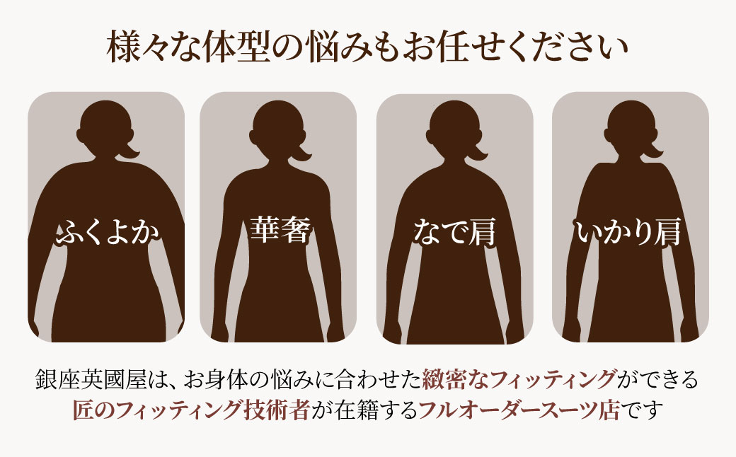 【3年有効】銀座英國屋 レディースオーダースーツ 仕立て補助券 150万円分 プレゼント用包装 | 英國屋 英国屋 オーダーメイド ビジネス 贈答 ギフト 仕立券 チケット 高級 リクルート お祝い 高級スーツ 贈り物 カスタムスーツ 記念日 500万円 埼玉県 北本市