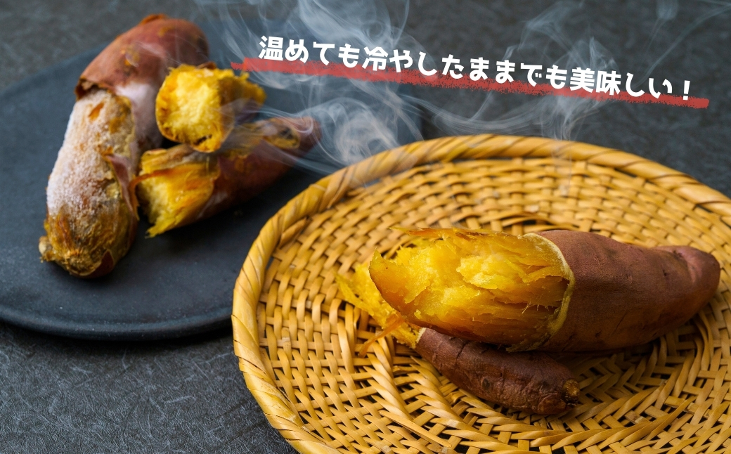 冷凍焼き芋 紅はるか 3パック(1.5kg) | 焼き芋 焼きいも さつまいも サツマイモ 冷凍 さつま芋 ねっとり 蜜 熟成 しっとり 真空パック べにはるか おやつ 健康 朝食 腸活 ダイエット 国産 冷やし焼き芋 B.T.FARM 埼玉県 北本市