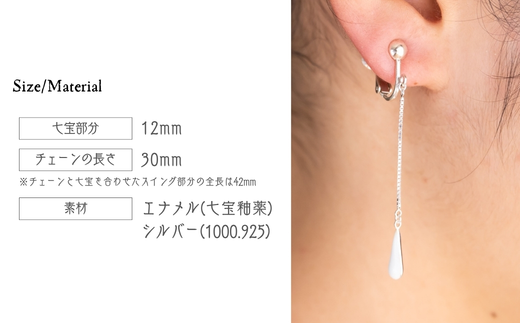 イヤリング しずく クリアパープル×スノーホワイト 七宝 | イヤリング 雫 モチーフ しずく型 ポイント アクセサリー 七宝 バイカラー 七宝焼き ジュエリー 上品 装飾 レディース クリスマス 入学祝い 記念日 お祝い 誕生日 ギフト 作家 作品 手づくり Kenichi Kondo 埼玉県 北本市