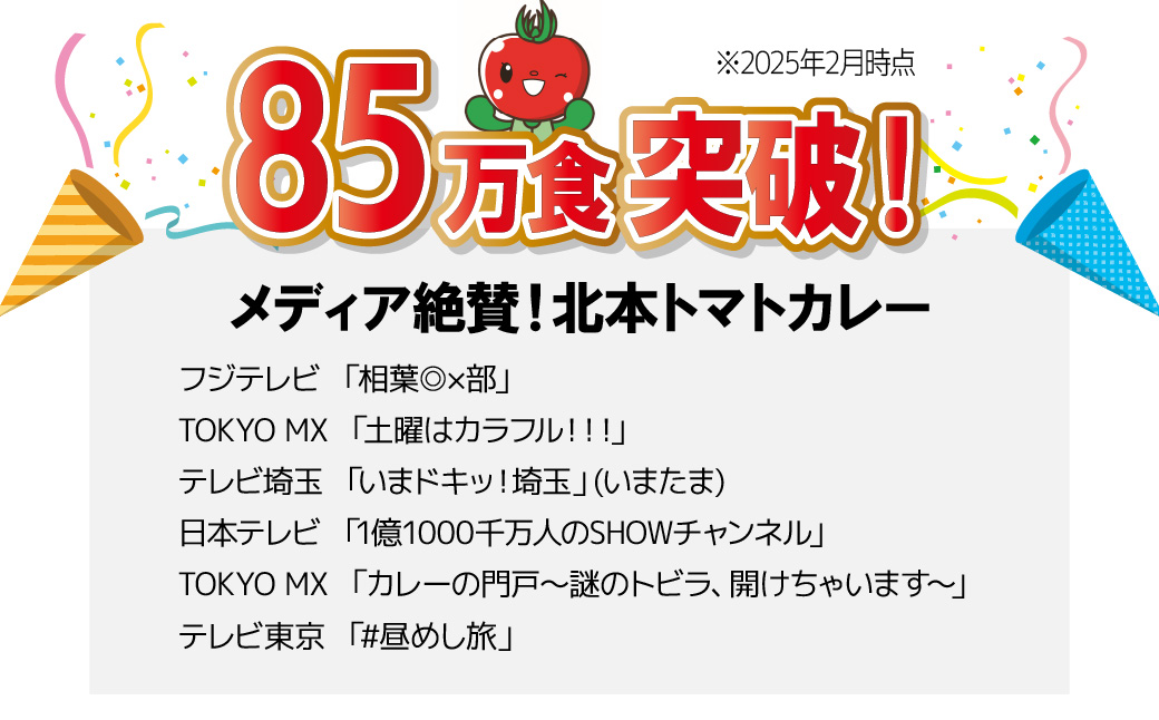 全国ご当地カレーグランプリ優勝！北本トマトカレールゥ フレーク状 160g×5個 北本市観光協会 | トマト カレー ルー 甘口 野菜 本格派 全国一 レトルト 日本一 ご当地 お土産 プレゼント ギフト 贈答 家庭用 簡単調理 お手軽 人気 長期保存 美味しい 常温保存 埼玉県 北本市