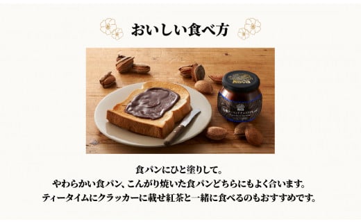 ノヴァの有機アーモンドチョコスプレッド200g(瓶詰) | トーストスプレッド チョコ 甘い シロップ ジャム ご褒美 手土産 プレゼント ギフト トースト 健康 チョコ アーモンド ココア 朝食 埼玉県 北本市