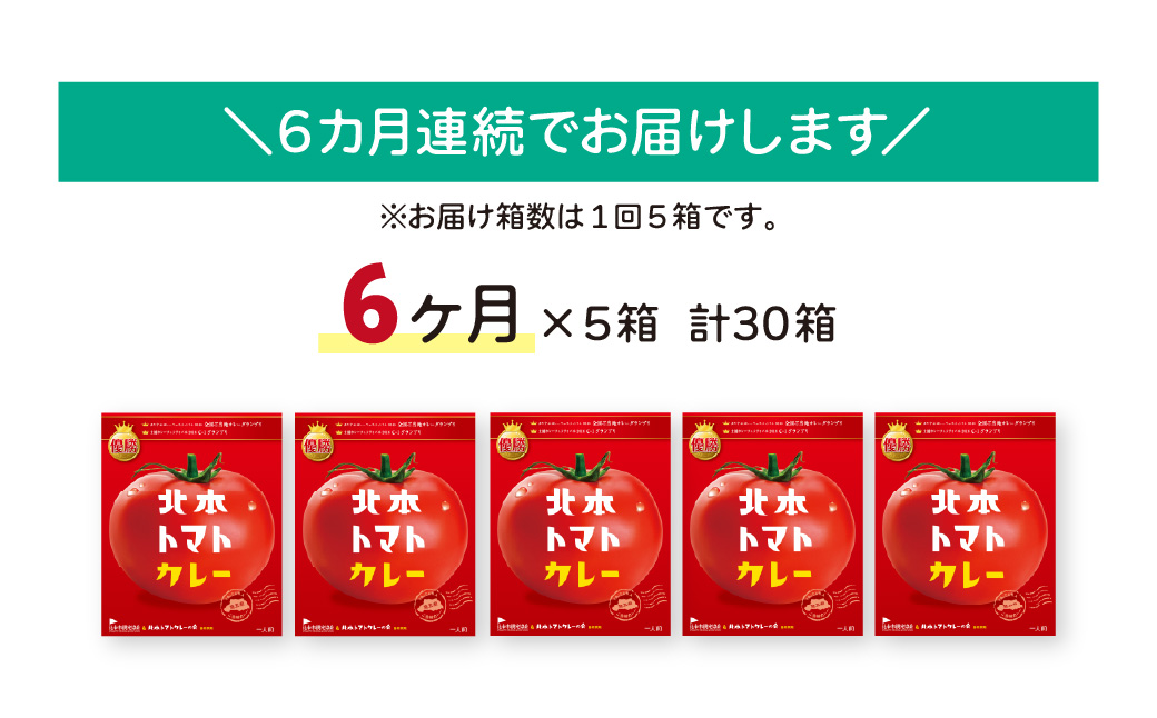 ãå®æäŸ¿6ãµæã 忬ãããã«ã¬ãŒ 5ç®±(200g/ç®±)Ã6ãµæ èš30ç®± | ããã ã«ã¬ãŒ çå£ å®æäŸ¿ ããŒãã«ã¬ãŒ éè æ¬æ ŒæŽŸ å
šåœäž ã¬ãã«ã æ¥æ¬äž ãåœå° ãåç£ ãã¬ãŒã³ã ã®ãã èŽç ã¬ãã«ãé£å å®¶åºçš ç°¡å調ç ãæè»œ äººæ° é·æä¿å çŸå³ãã åžžæž©ä¿å 忬åžèгå
åäŒ åŒçç 忬åž