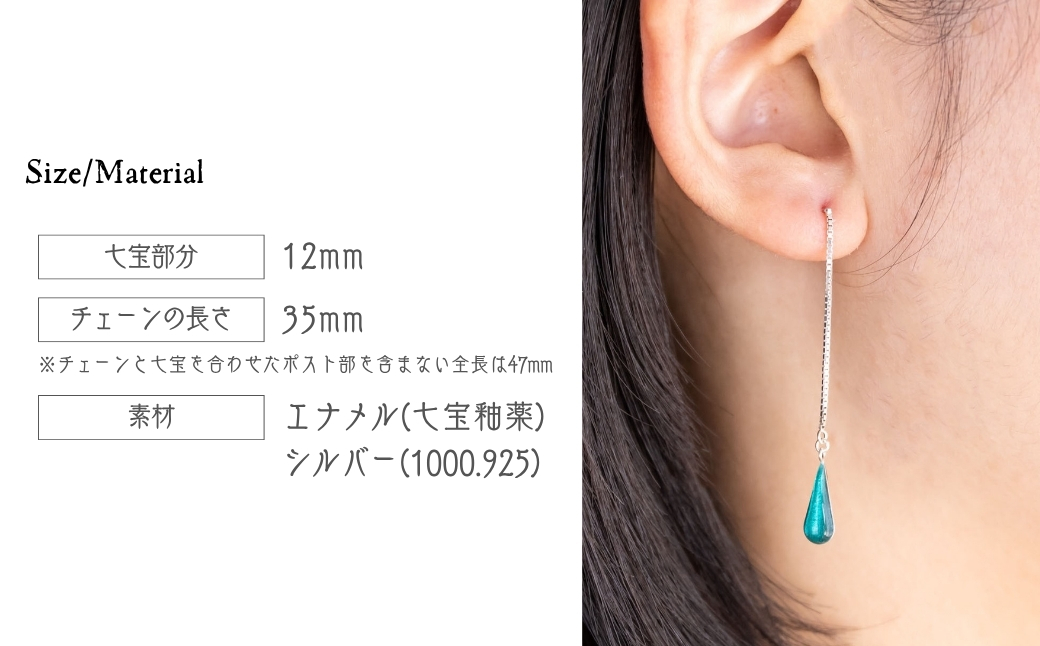 ピアス しずく クリアワイン×クリアエメラルド 七宝 | ピアス 雫 モチーフ しずく型 ポイント アクセサリー 七宝 バイカラー 七宝焼き ジュエリー 上品 装飾 レディース クリスマス 入学祝い 記念日 お祝い 誕生日 ギフト 作家 作品 手づくり Kenichi Kondo 埼玉県 北本市