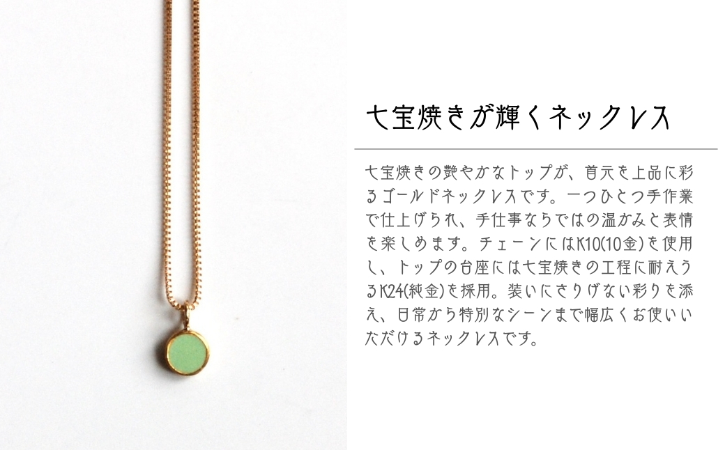 【美品】ネックレス(こんもり丸型) ネックレス ゴールド K10 ターコイズ 丸型 七宝 | ゴールドネックレス