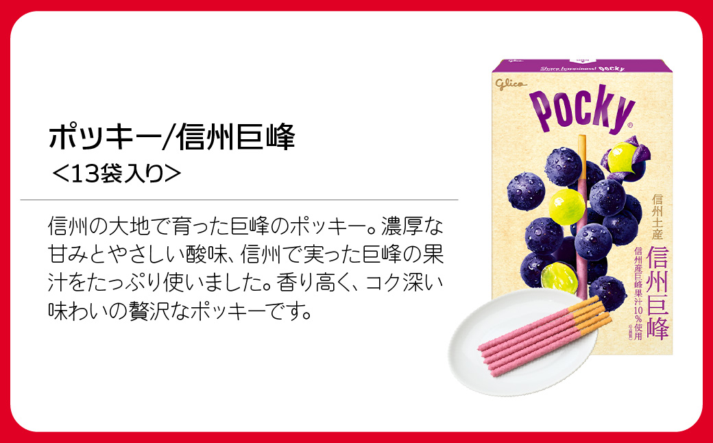 グリコ ジャイアントポッキー 4種セット | ポッキー 大容量 お菓子 甘酒 人気 大容量 お土産 贈り物 プレゼント おやつ お取り寄せ 子供 家族向け 定番 おつまみ まとめ買い チョコレート チョコ アーモンド 苺 いちご イチゴ 抹茶 メロン ぶどう ブドウ 巨峰 トマト Glico ぐりこ 子供会 おすそわけ ギフト 誕生日 埼玉県 北本市