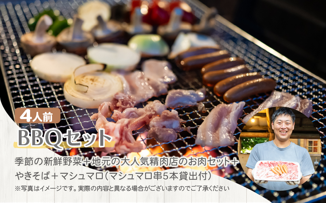 手ぶらでキャンプ！ [ BBQ ] ナイトバンガロー ゆったりプラン サンアメニティ北本キャンプフィールド | 埼玉県 北本市 一泊 キャンプ 小屋 宿 朝夕食 食材 キャンプ用品一式 レンタル込み 贈呈品あり 体験 宿泊 持ち物不要 家族 ファミリー 子ども 子供 キッズ 親子 バーベキュー 食材込み 朝食 夕食 寝具 寝袋 エアマット ランタン 4名 4人 推奨