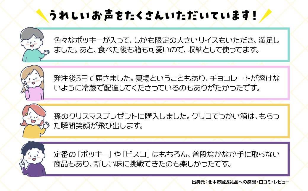 グリコ 人気商品 15種詰め合わせ | ポッキー プリッツ お菓子 甘酒 人気 大容量 お土産 贈り物 プレゼント おやつ お取り寄せ 子供 家族向け 定番 おつまみ まとめ買い チョコレート アーモンド いちご トマト Glico ぐりこ ぽっきー 埼玉県 北本市