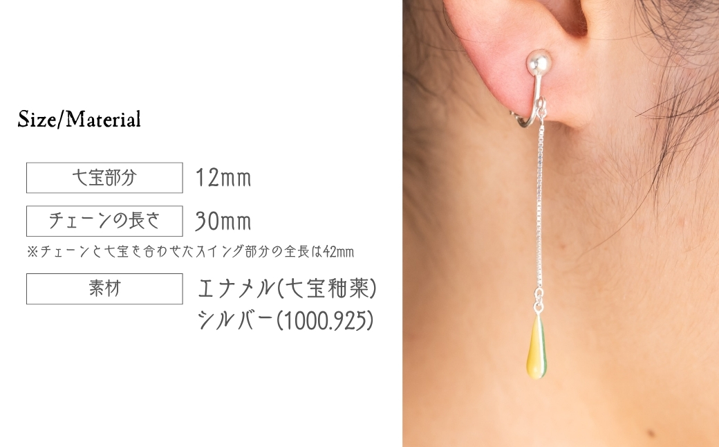 イヤリング しずく イエロー×クリアメロン 七宝 | イヤリング 雫 モチーフ しずく型 ポイント アクセサリー 七宝 バイカラー 七宝焼き ジュエリー 上品 装飾 レディース クリスマス 入学祝い 記念日 お祝い 誕生日 ギフト 作家 作品 手づくり Kenichi Kondo 埼玉県 北本市