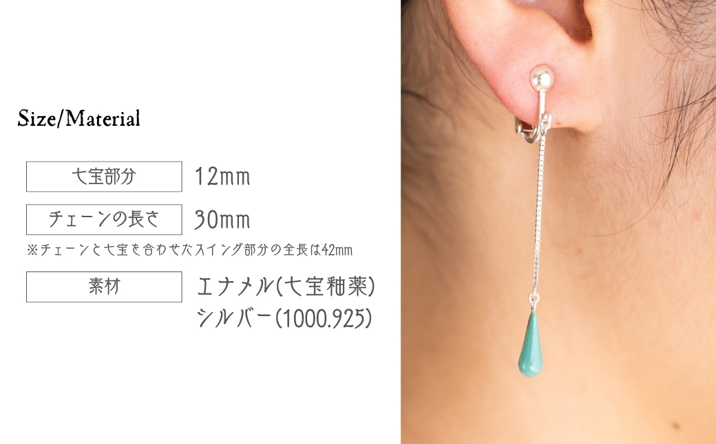 イヤリング しずく クリアピンク×ターコイズ 七宝 | イヤリング 雫 モチーフ しずく型 ポイント アクセサリー 七宝 バイカラー 七宝焼き ジュエリー 上品 装飾 レディース クリスマス 入学祝い 記念日 お祝い 誕生日 ギフト 作家 作品 手づくり Kenichi Kondo 埼玉県 北本市