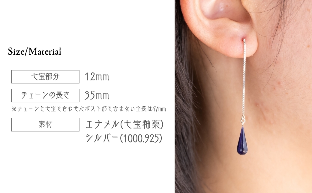ピアス しずく クリアパープル×スノーホワイト 七宝 | ピアス 雫 モチーフ しずく型 ポイント アクセサリー 七宝 バイカラー 七宝焼き ジュエリー 上品 装飾 レディース クリスマス 入学祝い 記念日 お祝い 誕生日 ギフト 作家 作品 手づくり Kenichi Kondo 埼玉県 北本市