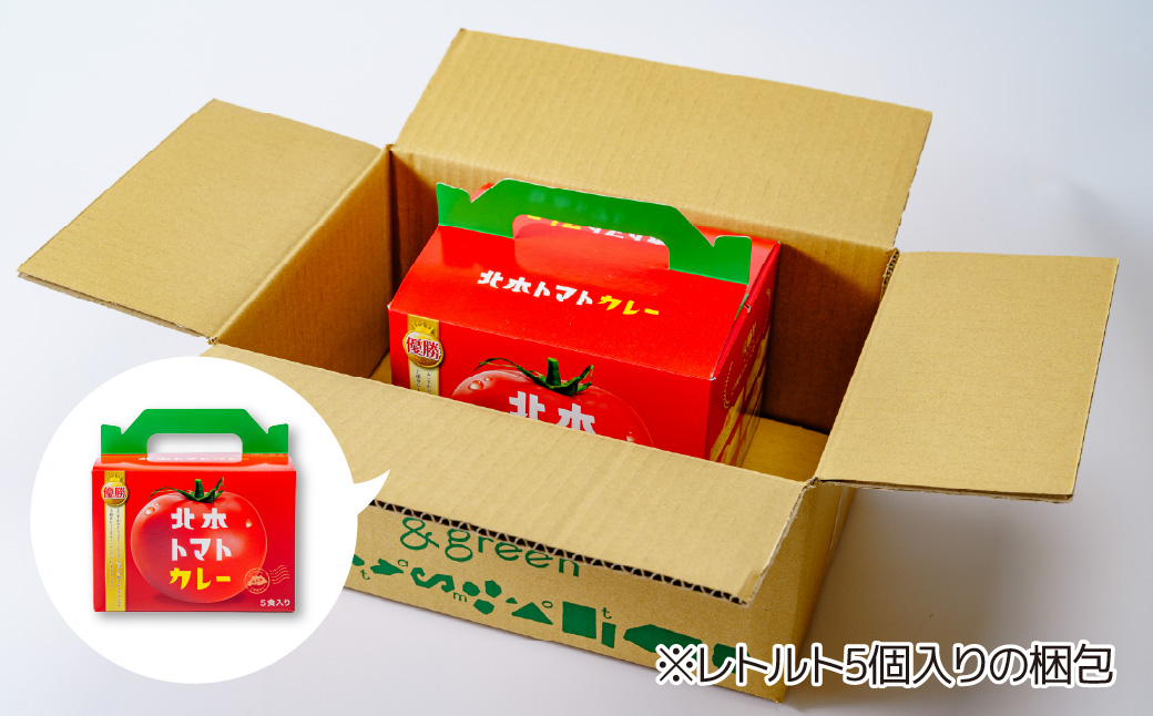 全国ご当地カレーグランプリ優勝！ 北本トマトカレー 200g×5個 北本市観光協会 | トマト カレー 甘口 キーマカレー 野菜 本格派 全国一 レトルト 日本一 ご当地 お土産 プレゼント ギフト 贈答 レトルト食品 家庭用 簡単調理 お手軽 人気 長期保存 美味しい 常温保存 埼玉県 北本市