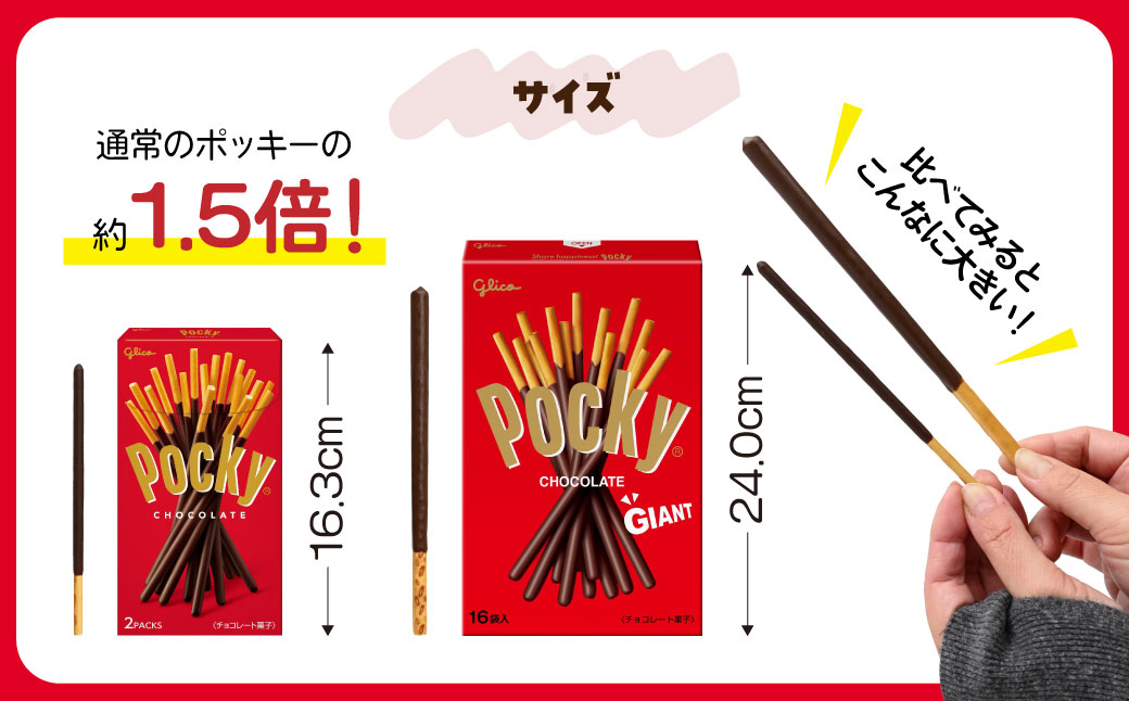 グリコ ジャイアントポッキー 4種セット | ポッキー 大容量 お菓子 甘酒 人気 大容量 お土産 贈り物 プレゼント おやつ お取り寄せ 子供 家族向け 定番 おつまみ まとめ買い チョコレート チョコ アーモンド 苺 いちご イチゴ 抹茶 メロン ぶどう ブドウ 巨峰 トマト Glico ぐりこ 子供会 おすそわけ ギフト 誕生日 埼玉県 北本市