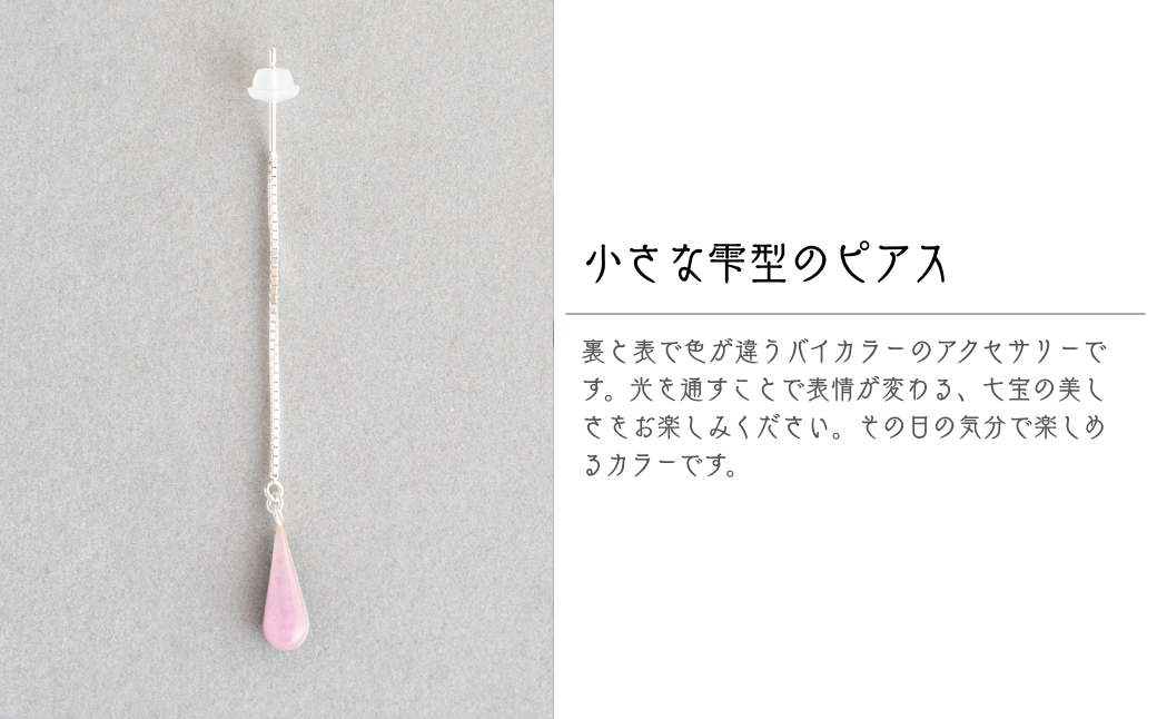 ピアス しずく ライトジェイド×パープル 七宝 | ピアス 雫 モチーフ しずく型 ポイント アクセサリー 七宝 バイカラー 七宝焼き ジュエリー 上品 装飾 レディース クリスマス 入学祝い 記念日 お祝い 誕生日 ギフト 作家 作品 手づくり Kenichi Kondo 埼玉県 北本市