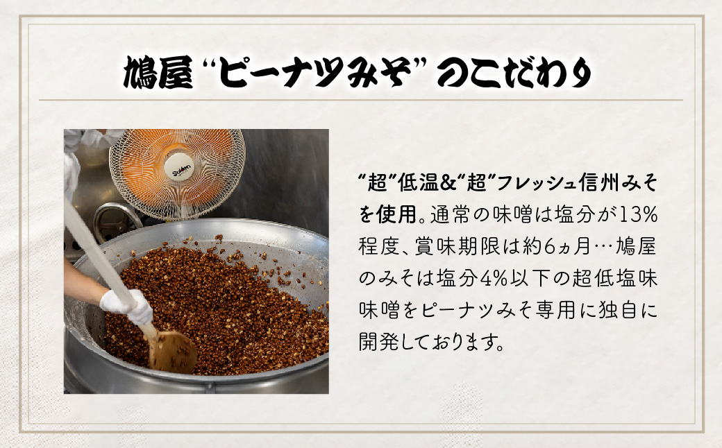 ピーナツみそ 味噌南京 ギフトセット 280g×2個 | ピーナツ ぴーなっつ ピーナッツ ぴーなつ 味噌 みそ ミソ miso ご飯のお供 おつまみ 落花生 ラッカセイ つまみ おつまみ 酒のつまみ 甘みそ 南京豆 ビール 間食 ギフト 鳩屋 埼玉県 北本市