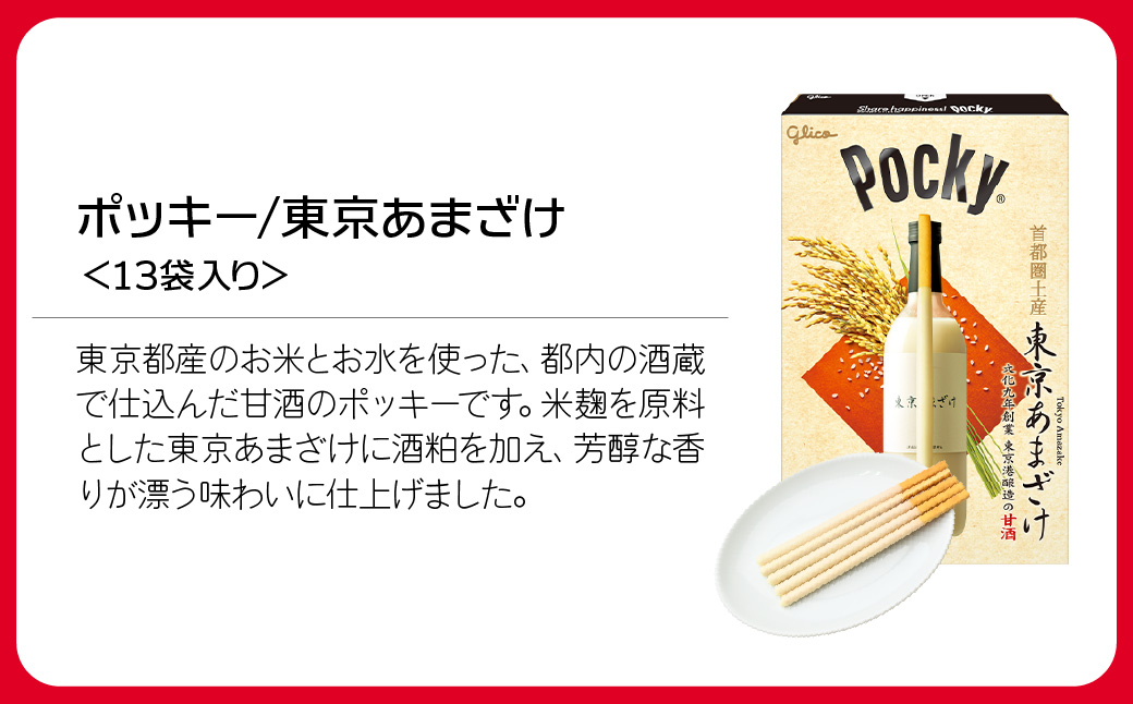 グリコ ジャイアントポッキー 4種セット | ポッキー 大容量 お菓子 甘酒 人気 大容量 お土産 贈り物 プレゼント おやつ お取り寄せ 子供 家族向け 定番 おつまみ まとめ買い チョコレート チョコ アーモンド 苺 いちご イチゴ 抹茶 メロン ぶどう ブドウ 巨峰 トマト Glico ぐりこ 子供会 おすそわけ ギフト 誕生日 埼玉県 北本市