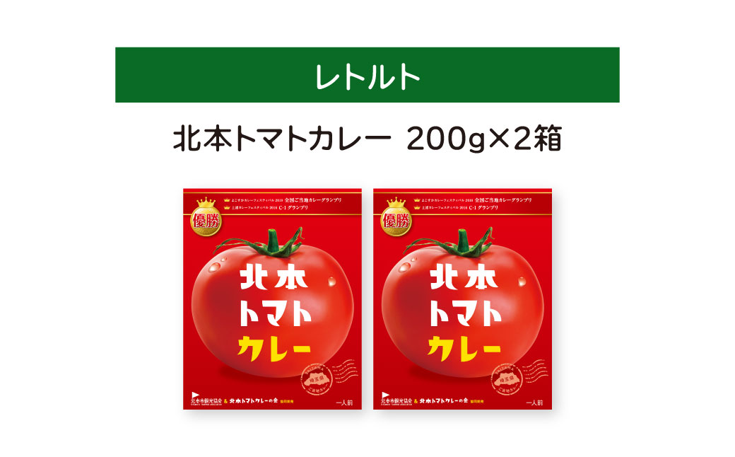 å
šåœãåœå°ã«ã¬ãŒã°ã©ã³ããªåªåïŒ åæ¬ãããã«ã¬ãŒ 200gÃ2å 忬åžèгå
åäŒ | ããã ã«ã¬ãŒ çå£ ããŒãã«ã¬ãŒ éè æ¬æ ŒæŽŸ å
šåœäž ã¬ãã«ã æ¥æ¬äž ãåœå° ãåç£ ãã¬ãŒã³ã ã®ãã èŽç ã¬ãã«ãé£å å®¶åºçš ç°¡å調ç ãæè»œ äººæ° é·æä¿å çŸå³ãã åžžæž©ä¿å åŒçç 忬åž