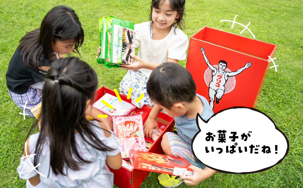 グリコ ビッグボックスセット 26種33個入り | ポッキー プリッツ お菓子 甘酒 大容量 お土産 贈り物 プレゼント おやつ お取り寄せ 子供 家族向け 定番 おつまみ まとめ買い チョコレート アーモンド いちご トマト Glico ぐりこ 埼玉県 北本市