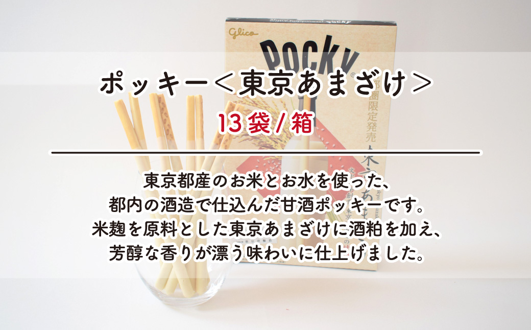 グリコ ジャイアントポッキー 4種セット | ポッキー 大容量 お菓子 甘酒 人気 大容量 お土産 贈り物 プレゼント おやつ お取り寄せ 子供 家族向け 定番 おつまみ まとめ買い チョコレート チョコ アーモンド 苺 いちご イチゴ 抹茶 メロン ぶどう ブドウ 巨峰 トマト Glico ぐりこ 子供会 おすそわけ ギフト 誕生日 埼玉県 北本市