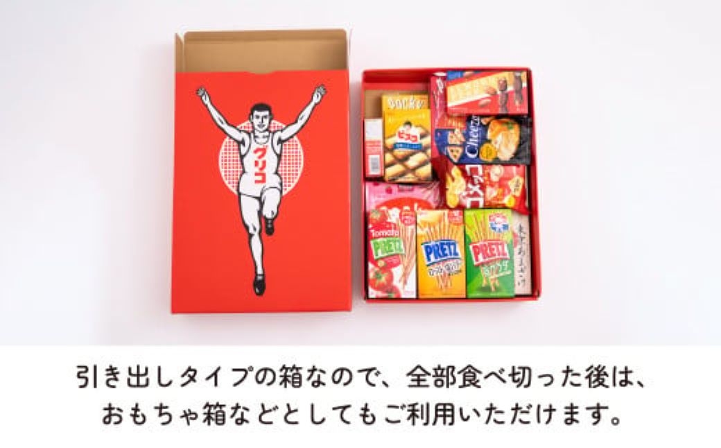 グリコ グリコ商品15種詰め合わせ | 埼玉県 北本市 ポッキー プリッツ お菓子 甘酒 人気 大容量 お土産 贈り物 プレゼント おやつ お取り寄せ 子供 家族向け 定番 おつまみ まとめ買い チョコレート アーモンド いちご トマト Glico ぐりこ ぽっきー