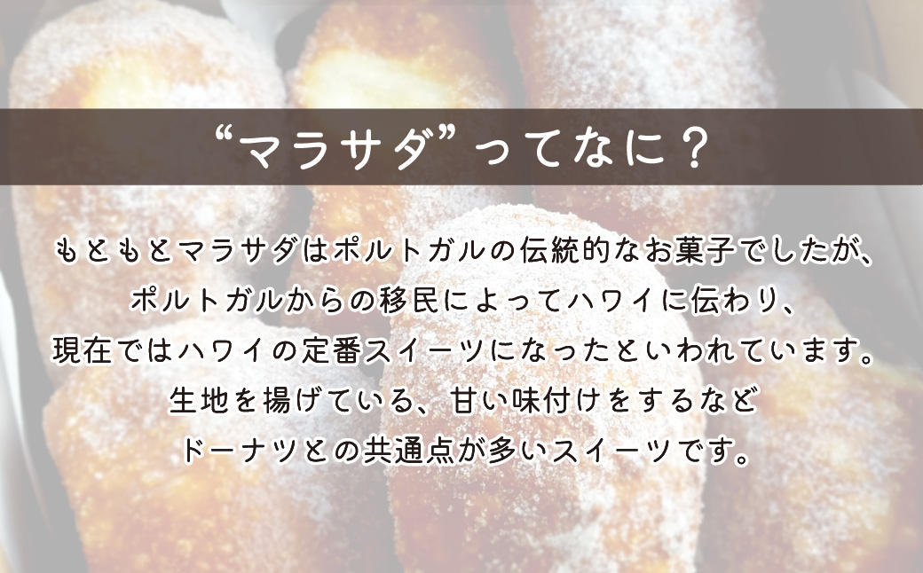 新食感スイーツ！ マラサダ 南国の味わい 4個セット | 埼玉県 北本市 マラサダ ハワイアン スイーツ 冷たい フルーツ ソース 新食感 デザート 冷凍 プレーン リリコイ マンゴー 揚げ ドーナツ ひんやり 新感覚 菓子 パッションフルーツ 半解凍 ストック 小腹 間食 ギフト おもたせ みやげ 手土産 贈答 ご褒美 ごほうび 個包装 ドーナッツ ふんわり ハワイスイーツ おやつ 朝食 自分時間