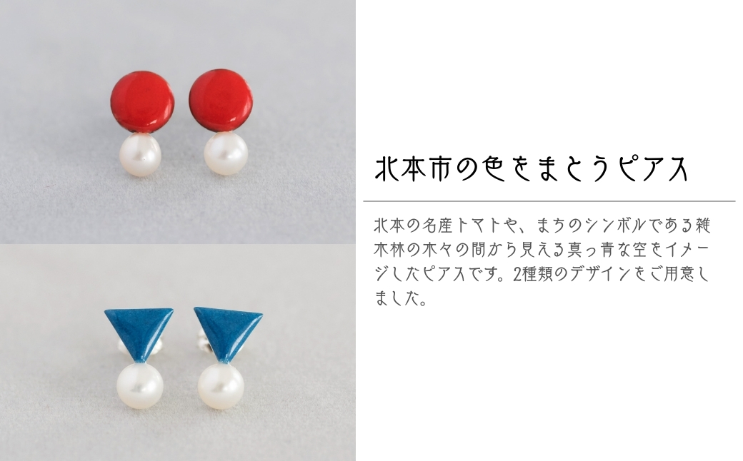 ピアス パール付き シルバー ブルー 三角型 七宝 | シルバーピアス アクセサリー パール ポイント Point pierce 七宝ピアス ブルー 青 七宝焼き ジュエリー 上品 レディース 装飾 クリスマス 入学祝い 結婚記念日 記念日 お祝い 誕生日 ギフト 贈答 作家 作品 手仕事 伝統工芸 Kenichi Kondo 埼玉県 北本市