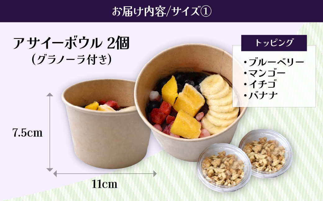 アサイーボウル 食べ比べ セット レギュラー| アサイー アサイーボール ハワイ ハワイアン ACAI アイス チョコ チョコアイス ベリー 冷凍 スーパーフード ひんやり グラノーラ ヘルシー 半解凍 朝食 ストック 小腹 間食 デザート 栄養 食物繊維 果物 ギフト ハワイ ハワイスイーツ 手土産 贈答 ご褒美 個包装 カフェキエレ 埼玉県 北本市